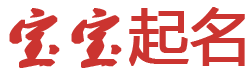 西固区娱乐网起名网